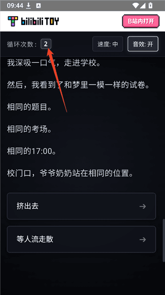 新手教程配图5