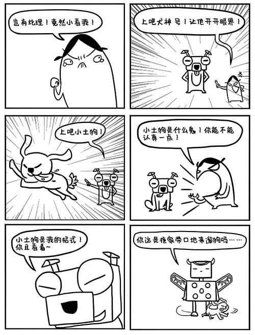 超次元坦克2