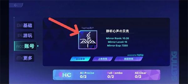 游戏攻略配图8