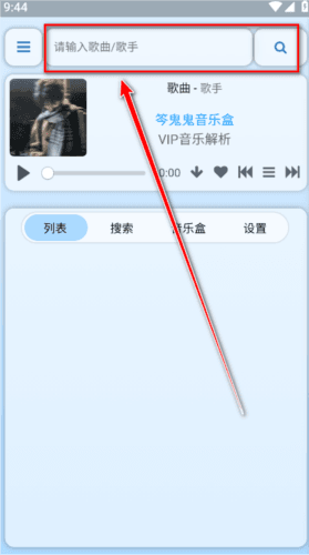 听风工具箱图片2