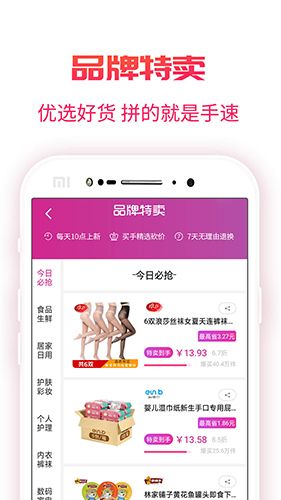 福益多最新版1