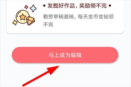 触漫2023最新版怎么成为编辑1