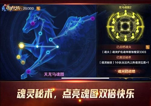 新斗罗大陆新闻配图3