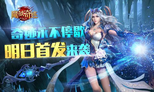 魔狱奇迹