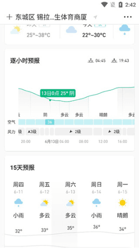 使用说明配图3
