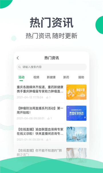 软件优势配图1