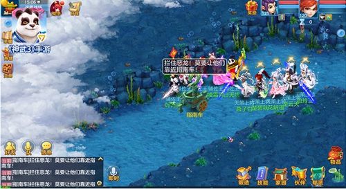 【图13:《神武3》手游涿鹿之战-保护指南车】.jpg 神武3图片14