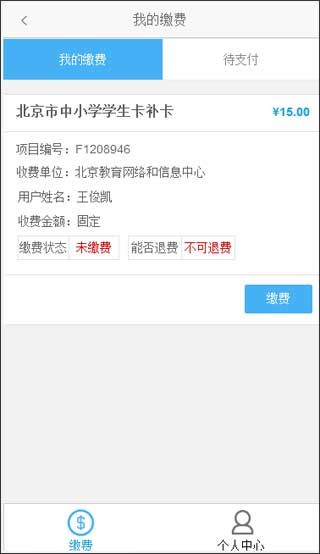 使用说明配图7