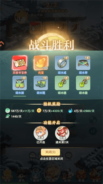 怎么玩配图4