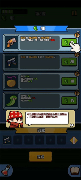 游戏怎么玩配图4