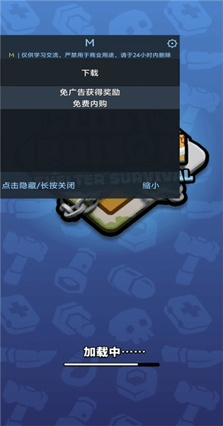 失落监狱全解锁版宣传图
