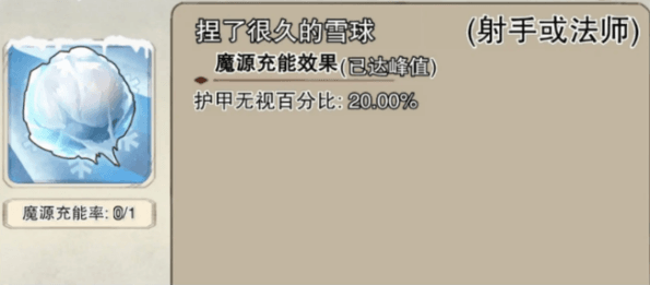 武器推荐配图5