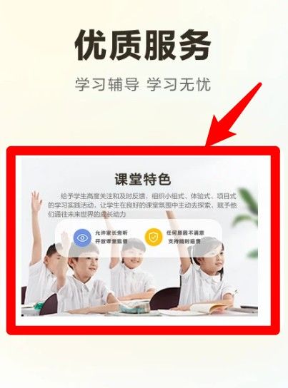 学家云hd截图5