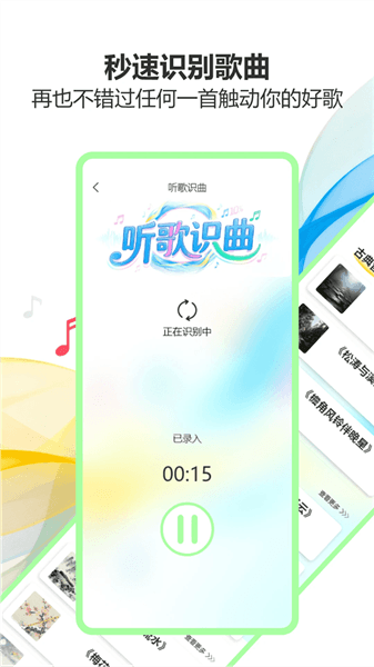 气泡音乐官方免费版宣传图