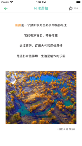 九点阅读安卓版软件功能