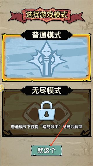 抽卡求生荒岛新手教程配图1