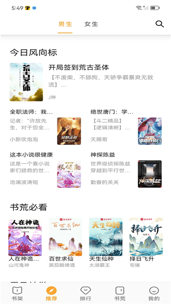 笔书亭宣传图