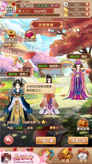 熹妃Q传2