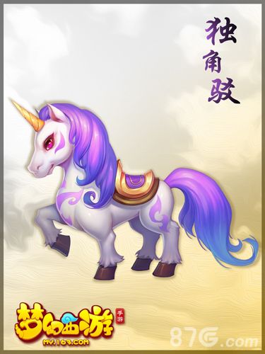 梦幻西游-独角驳