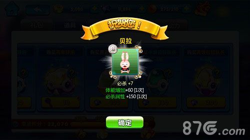 乒乓大魔王贝拉