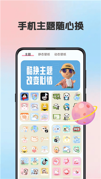 Kiki主题壁纸宣传图