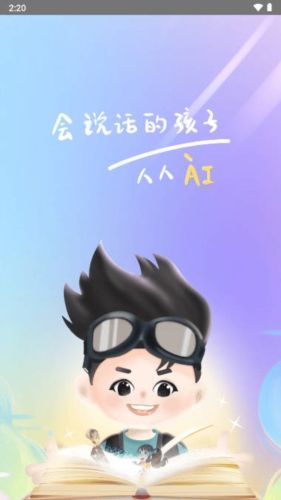 晓悟故事app介绍1