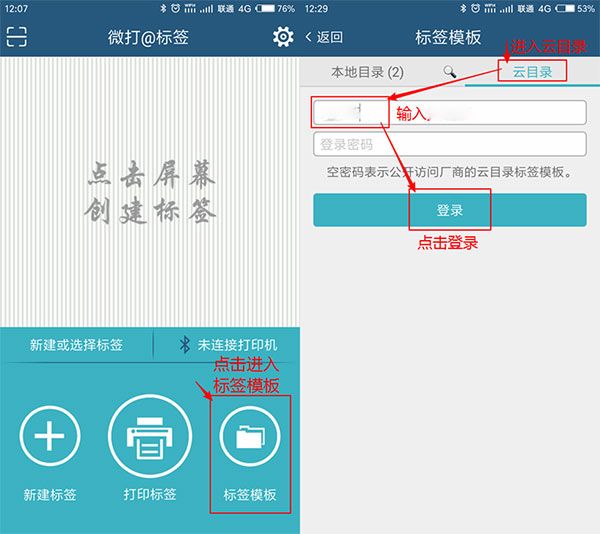 微打免费版使用教程配图1