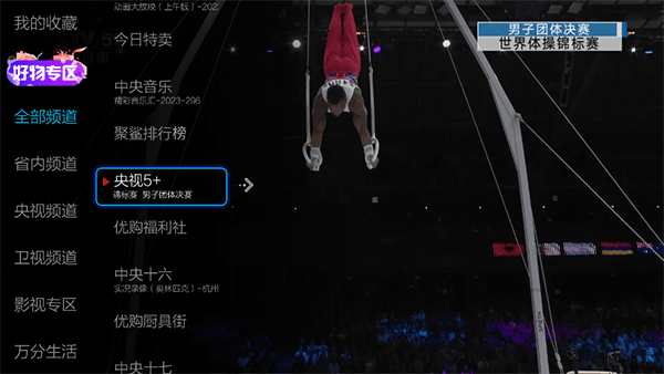 小薇直播tv版回放教程配图1