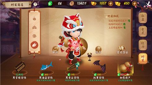 颤抖吧三国3