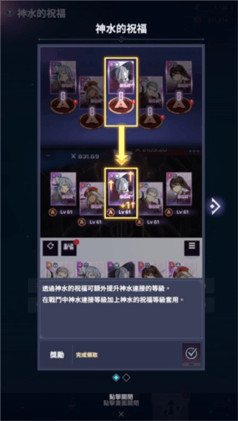 神之塔新世界游戏截图14