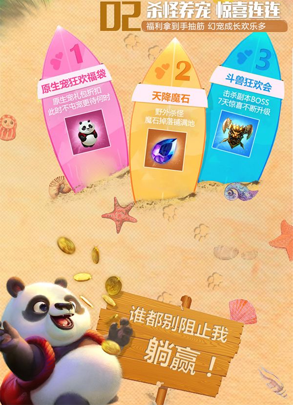 魔域口袋版宣传图3