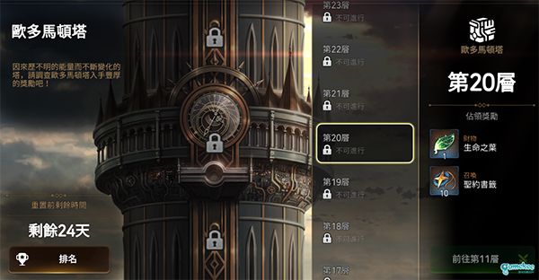 攒票攻略配图12