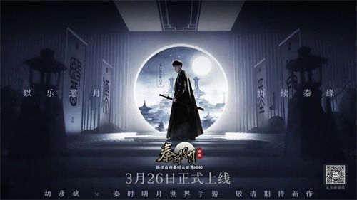 主题曲完整版3月26日正式上线