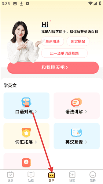 软件使用配图3