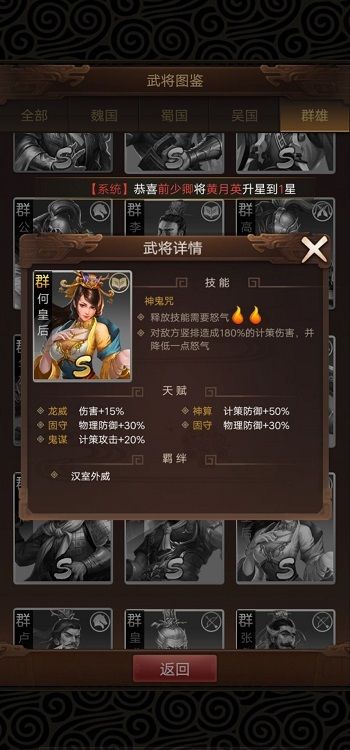 群雄逐鹿