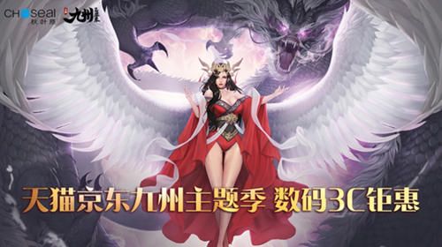 九州飞凰录3