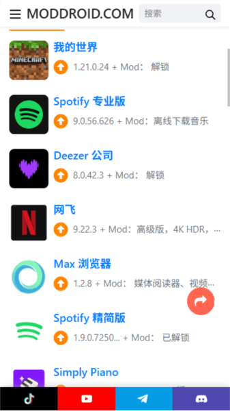 Moddroid官方正版 moddroid app截图4