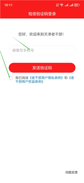 使用教程配图2