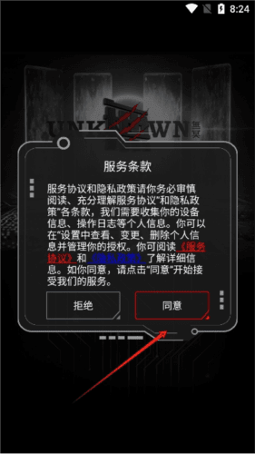 无冥智能官方版截图5