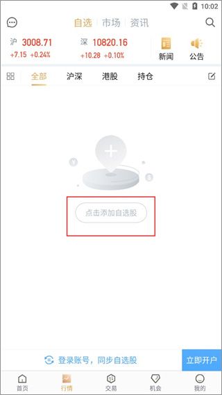 使用教程配图3