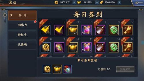 血染征袍6