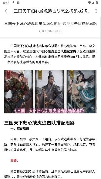 如何查看游戏攻略配图3