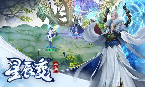 星辰变5