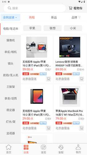 如何续租配图1