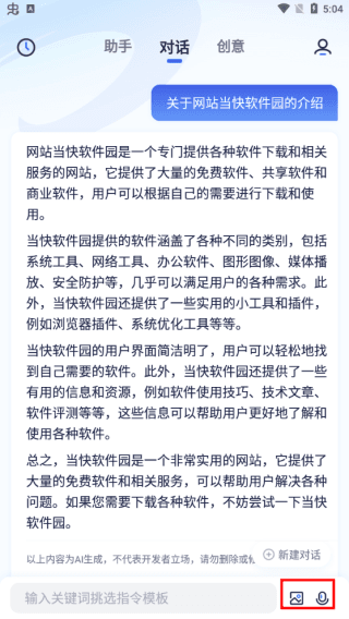 使用教程配图4