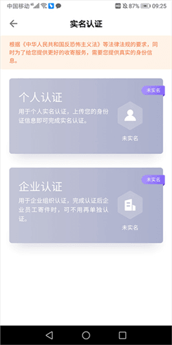 跨越速运app官方图片8