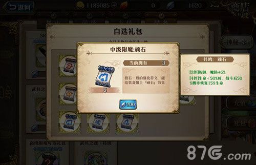 梦幻模拟战手游芙蕾雅附魔