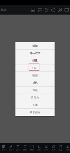 图片编辑工具图片1