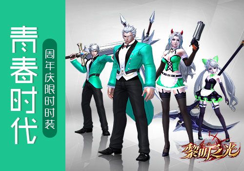 黎明之光4