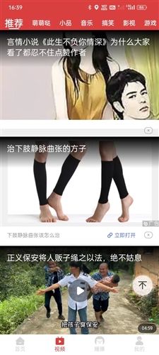 小马悦读app功能